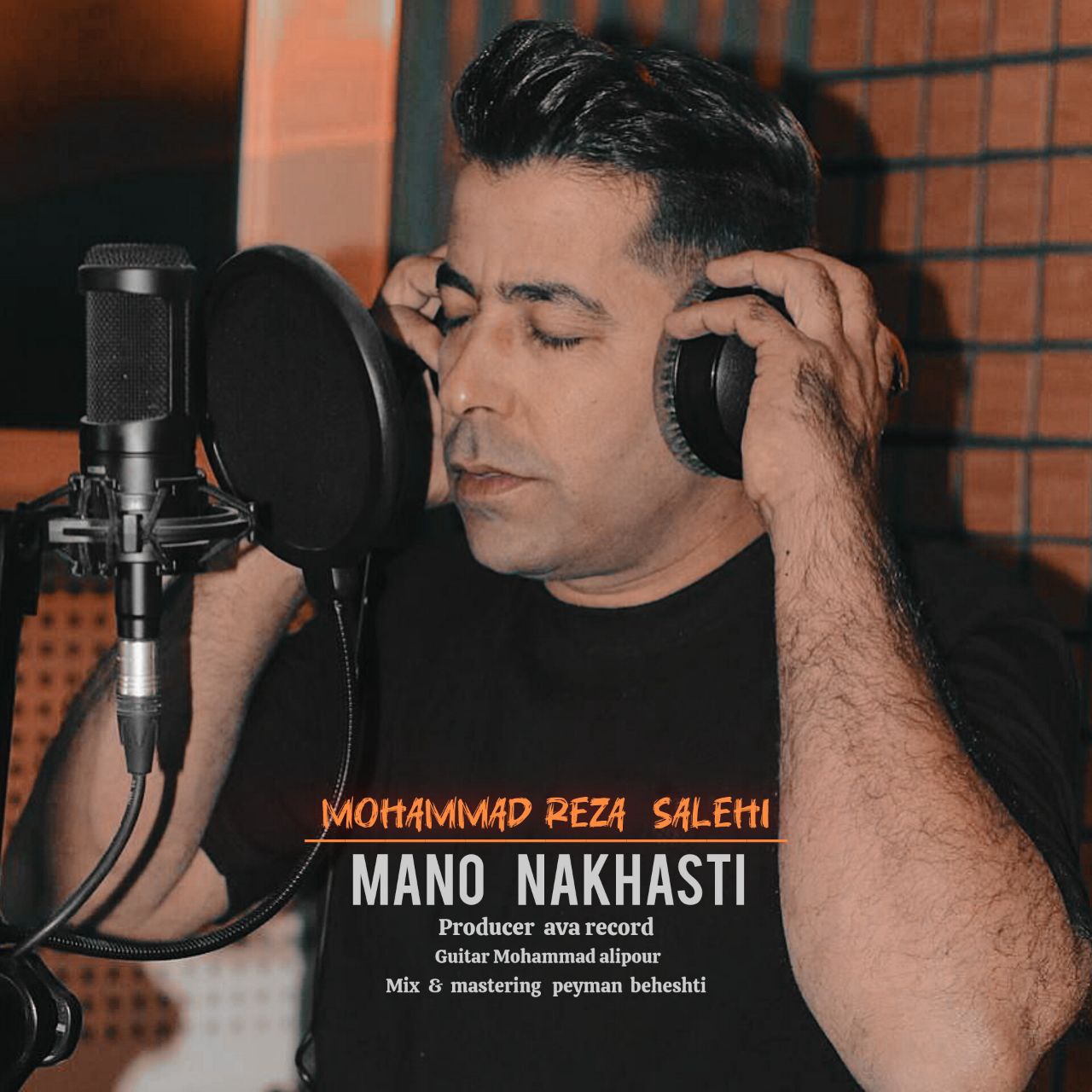 محمدرضا صالحی - منو نخواستی